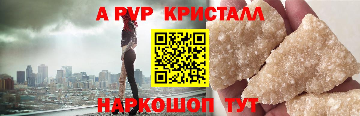 Alfa_PVP СК  даркнет сайт  Вход с VPN  Alpha PVP СК КРИС  Иваново  Альфа ПВП крисы CK 