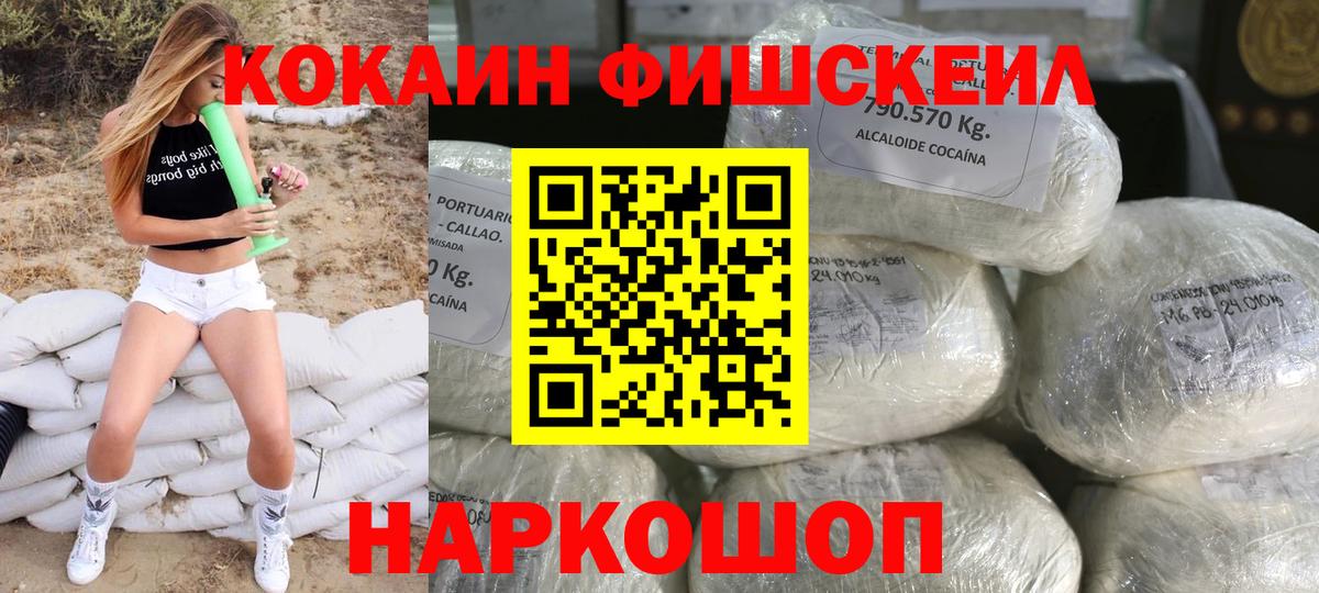 COCAIN  Кокаин 97%  КОКАИН Перу  как найти   Иваново  Вход с VPN 