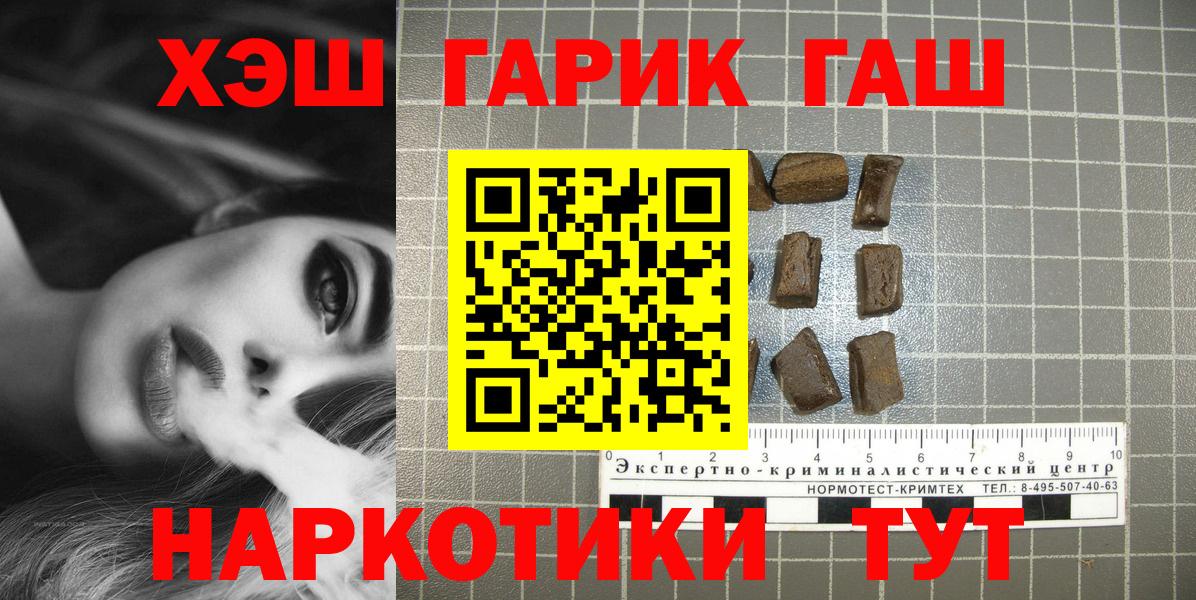 Иваново  ГАШ гарик  Вход с VPN  Гашиш Cannabis 