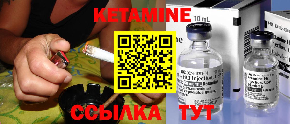 Кетамин VHQ Иваново