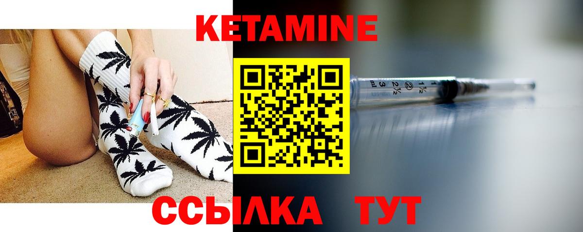 Иваново  Кетамин VHQ  Кетамин ketamine  Вход с VPN 