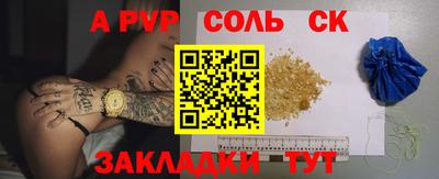 apvp Ливны