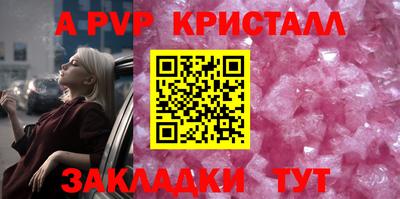 apvp Ливны