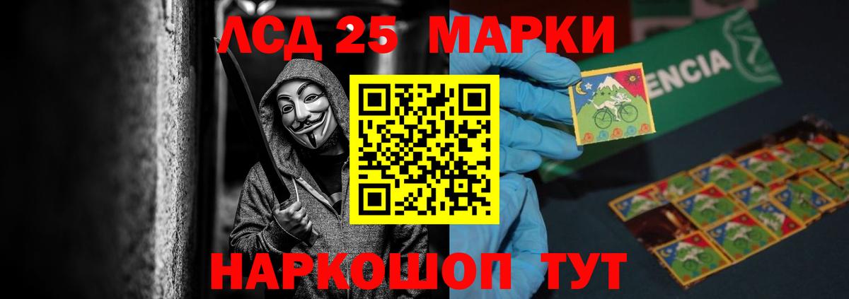 ЛСД экстази кислота  ЛСД экстази ecstasy  LSD-25 экстази  Иваново  Вход с VPN 