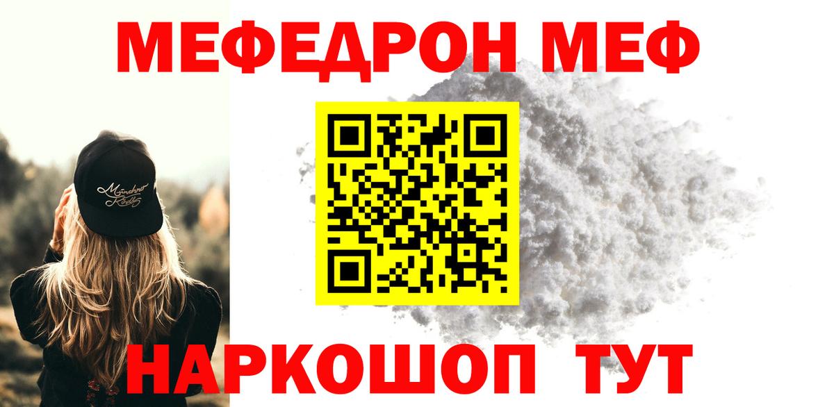 МЕФ мука Иваново