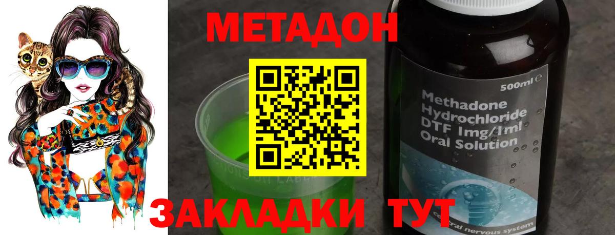Иваново  МЕТАДОН кристалл  Вход с VPN 