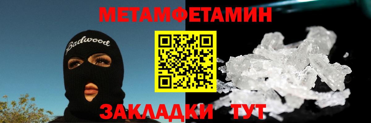 Первитин мет Иваново