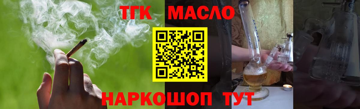 Дистиллят ТГК вейп  Дистиллят ТГК концентрат  Вход с VPN  Иваново 